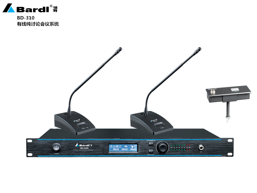 简便有线会议系统 BD-310主机_简便有线会议系统