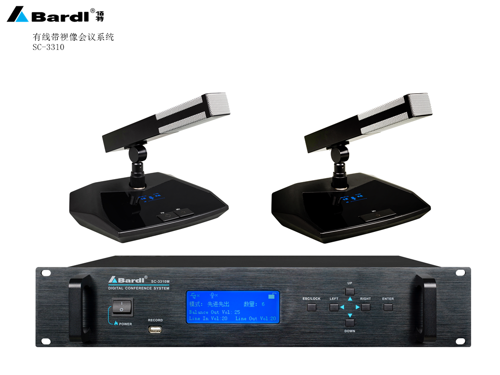 SC-3310M 有线会议系统